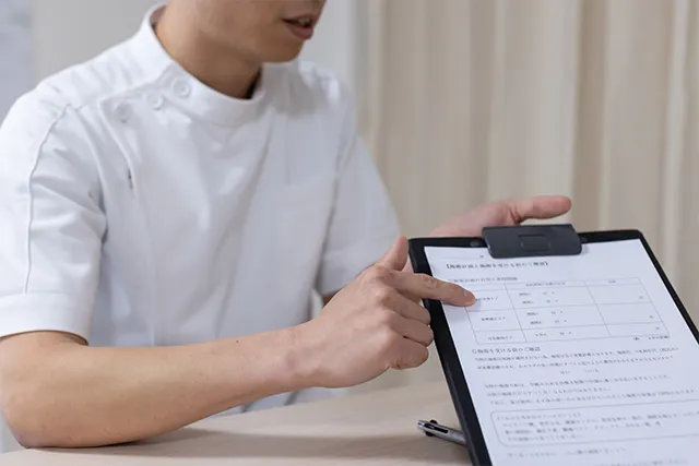 施術計画書の作成